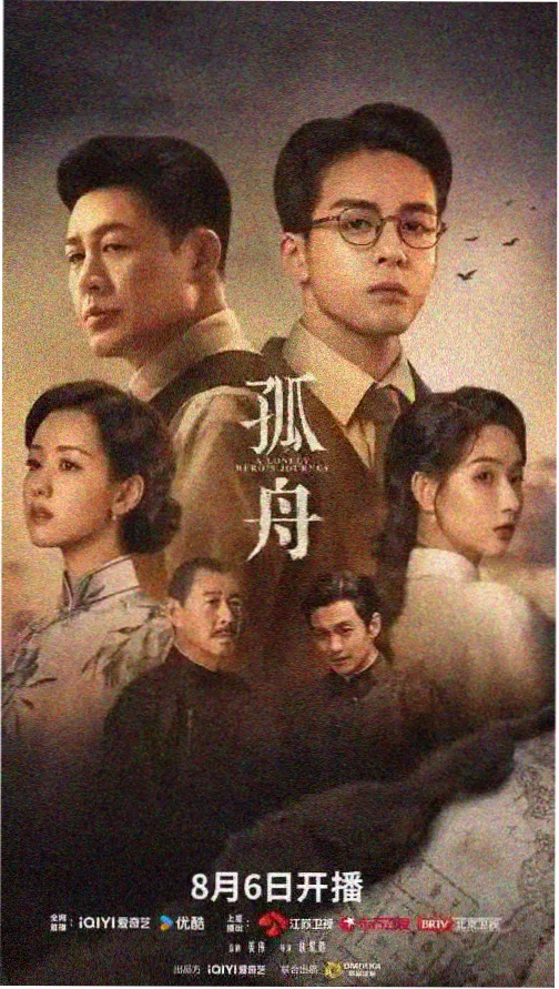 山那边的风剧集封面