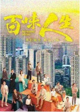 星火少年剧集封面